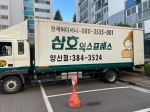 양산소주동포장이사특가 부담 없이 이용하는 서비스